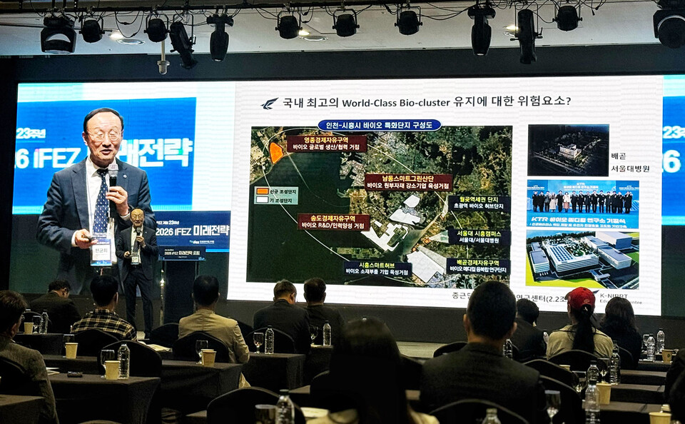 13일 ‘2026 IFEZ 미래전략 포럼’에서 한균희 연세대 K-NIBRT 단장이 발표하고 있다. /홍준기 기자 hong@incheonilbo.com