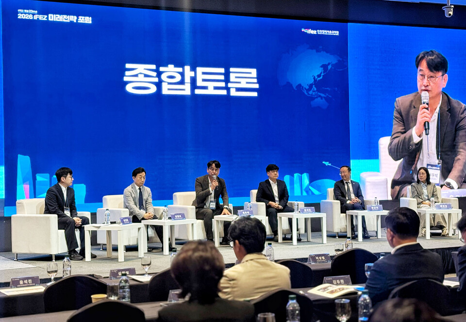 13일 ‘2026 IFEZ 미래전략 포럼’에서 종합토론 순서가 진행되고 있다. /홍준기 기자 hong@incheonilbo.com