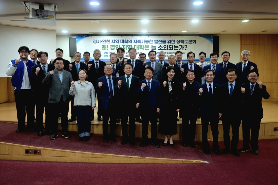 경기·인천 34개 대학, 국회서 경인지역 대학 지원 촉구