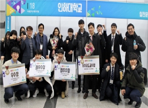 인하대 이공계 현장맞춤형 인재양성소 굳건 - 뉴스 썸네일 이미지