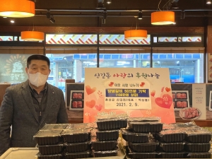 <b>안산</b>시 신길동 훈장골, 100만원 상당의 수제 <b>양념갈비</b> 후원
