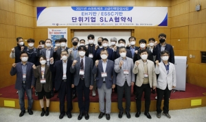 한국산업기술대, 단위기업형 SLA 과자 협액 체결 - 뉴스 썸네일 이미지