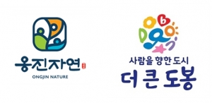 인천시 옹진군, 서울 도봉구와 농수특산물 판매 촉진 위해 상호 협력키로 - 뉴스 썸네일 이미지