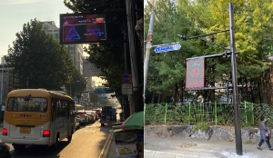 부천시 &apos;무단횡단 보행자 알림서비스&apos; 개시 - 뉴스 썸네일 이미지