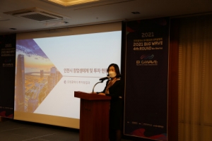 인천창조경제혁신센터 투자 유치 플랫폼 '빅웨이브', 제4회 IR 성황리 개최 - 뉴스 썸네일 이미지