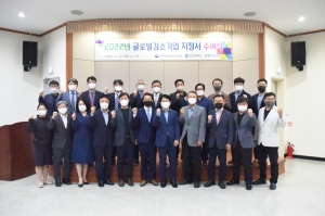 인천중기청, 2022년 글로벌 강소기업 18개사에 지정서 수여 - 뉴스 썸네일 이미지