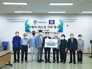 화성 '씨에이치솔루션' 마스크 35만장 쾌척 - 뉴스 썸네일 이미지