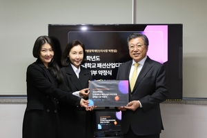 한영장학재단, 단국대에 발전기금 4천만 원 기탁 - 뉴스 썸네일 이미지