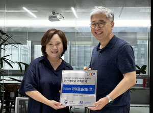 안산대학교 식품영양학과, 라이프샐러드㈜와 가족회사 협약체결 - 뉴스 썸네일 이미지