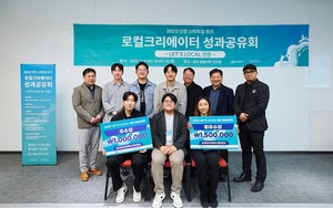 인천 로컬크리에이터 육성, 최우수상 '인더로컬 협동조합' - 뉴스 썸네일 이미지