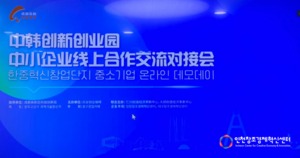 "인천 스타트업 중국 진출"...창조경제혁신센터 '데모데이' - 뉴스 썸네일 이미지