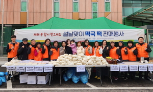 <b>안산</b>시, 각계각층 설맞이 훈훈한 이웃 사랑 줄이어