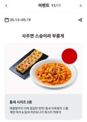 간식 사줘야 선생님?…'<b>스승의 날</b>' 황당한 판촉