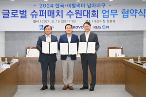 이탈리아 배구 명문 베로 발리 <b>몬차</b>, <b>수원</b>에서 본다!