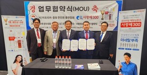 "한국 해양심층수 국제 무대에"...홍보 나선 한인사회 - 뉴스 썸네일 이미지