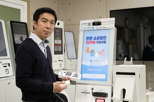 [경기도 '기업융합 현장'을 가다] 4. 어르신도 키오스크 척척...디지털 ... - 뉴스 썸네일 이미지