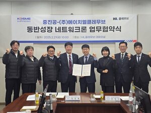 중진공 인천본부-에이치엘클레무브, 동반성장 네트워크론 협약 체결 - 뉴스 썸네일 이미지