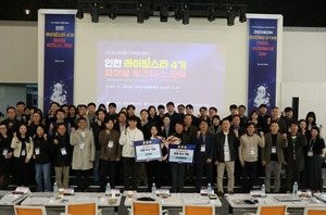 '인천 라이징 스타' 기업 돕는다 - 뉴스 썸네일 이미지