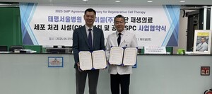 줄기세포 치료 '상용화' 속도 낸다 - 뉴스 썸네일 이미지