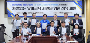 한국YMCA, ‘차별 없는 유아교육 지원’ 간담회 열어