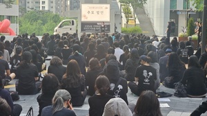 경기지역 교사들, <b>제주 교사 추모</b>문화제 개최