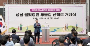 두물길 산책로