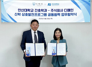 안산대 간호학과-㈜디메인, 프로그램 개발 맞손 - 뉴스 썸네일 이미지