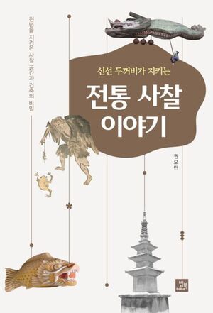 권오만 교수 저서 보도사진