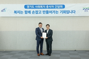 경기도<b>사회복지사</b>협회, <b>김동연</b> 지사와 '<b>처우개선</b> 간담회' 개최