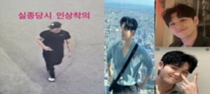 '<b>이태원 참사</b>' 트라우마 겪은 인천 <b>소방관</b>, 10일만에 숨진 채 발견