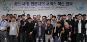 한국언론정보기술협회, '제16회 전국기술세미나' 성료...AI 시대 언론 전... - 뉴스 썸네일 이미지