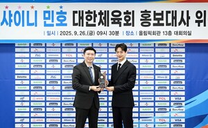 <b>샤이니 민호</b>, <b>대한체육회 홍보대사</b> 위촉