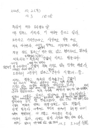<b>양평</b>군청 <b>공무원</b> 숨진 채 발견…정치권, 수사 방식 놓고 <b>공방</b> 격화