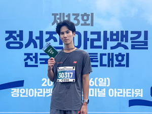 [제13회 정서진 아라뱃길 전국마라톤대회] '10㎞ 남자' 우승자 김관우 34분15초