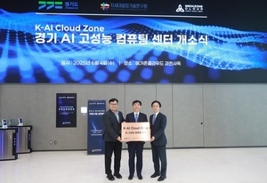 고성능 컴퓨팅 지원, 경기 AI 스타트업 '성장 마중물' - 뉴스 썸네일 이미지