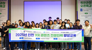 인천TP, XR 콘텐츠 전문인력 양성 오픈특강 성료 - 뉴스 썸네일 이미지