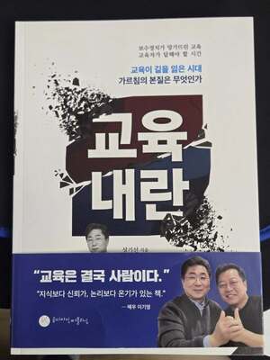 성기선 카톡릭대교수, 경기도교육감 출마 공식화 - 뉴스 썸네일 이미지