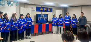 [수원시청 여자아이스하키팀의 특별한 송년회] "틀림이 아니라 다름입니... - 뉴스 썸네일 이미지
