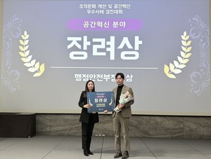 인천관광공사, 조직문화·공간혁신 우수사례 '장려상' 수상 - 뉴스 썸네일 이미지