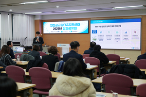 인천공급망ESG지원센터, 올해 단계별 지원 성과 가시화...내년 IFEZ 협업... - 뉴스 썸네일 이미지