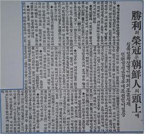 "한국 마라톤은 인천에서 시작됐다"