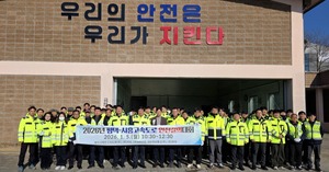 제이서해안고속도로(주), 중대재해 ZERO화 결의대회 개최 - 뉴스 썸네일 이미지