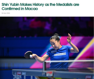 인천일보 신유빈 ITTF 주목 기사 썸네일
