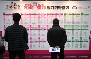 '4월은 면접, 8월엔 박람회'⋯양주시, 채용 엔진 풀가동 - 뉴스 썸네일 이미지