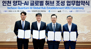 인천, 양자기술 산업 생태계 구축 본격화...SDT와 업무협약 - 뉴스 썸네일 이미지