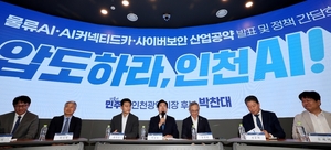 박찬대 인천시장 후보 “인천, AI 도시로”…‘K-물류 AI 인천’ 공약 발표