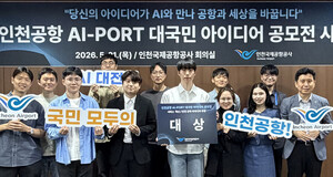 인천공항, AI 기반 안전 서비스 본격화