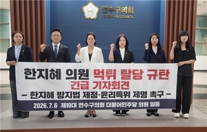 <b>한지혜</b> 연수구<b>의원</b> '탈당'⋯민주당 인천시당 "최고 수위 징계 사안"