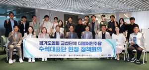 경기도의회 민주당, 판교 AI 클러스터 방문 - 뉴스 썸네일 이미지