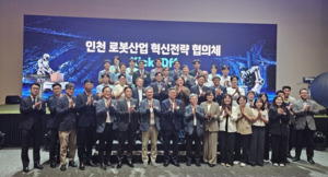 인천시, 로봇산업 활성화 '투트랙 전술' - 뉴스 썸네일 이미지